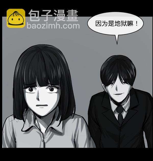 [第154话] 地狱：6点59分（1）138