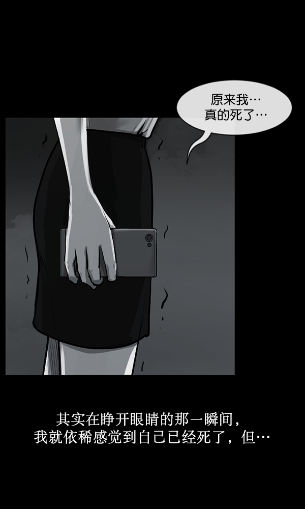 [第154话] 地狱：6点59分（1）149