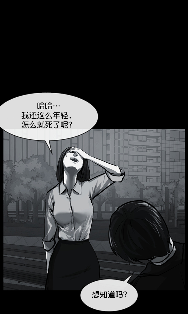 [第154话] 地狱：6点59分（1）150