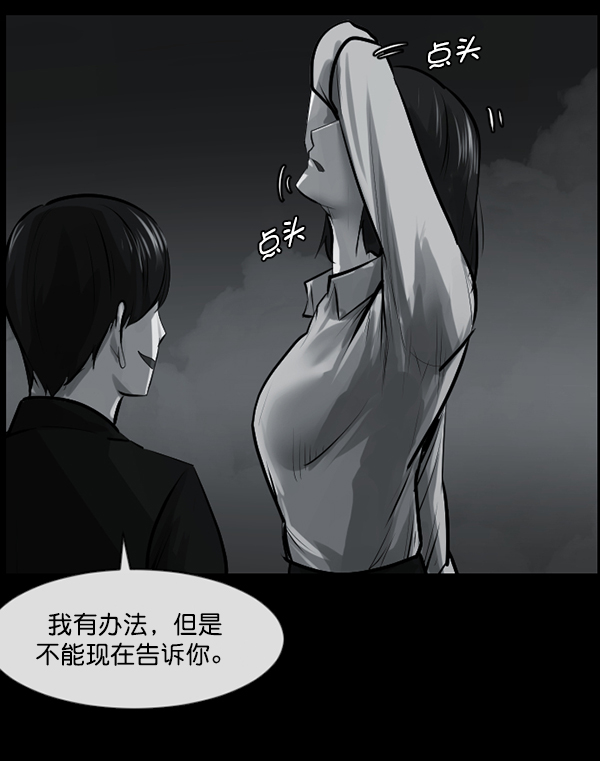 [第154话] 地狱：6点59分（1）152