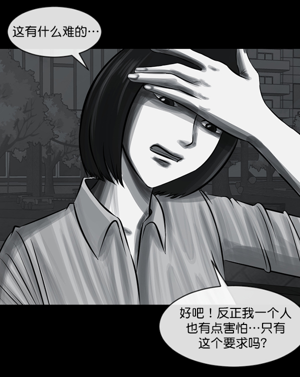 [第154话] 地狱：6点59分（1）156
