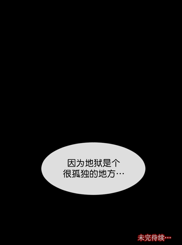 [第154话] 地狱：6点59分（1）163