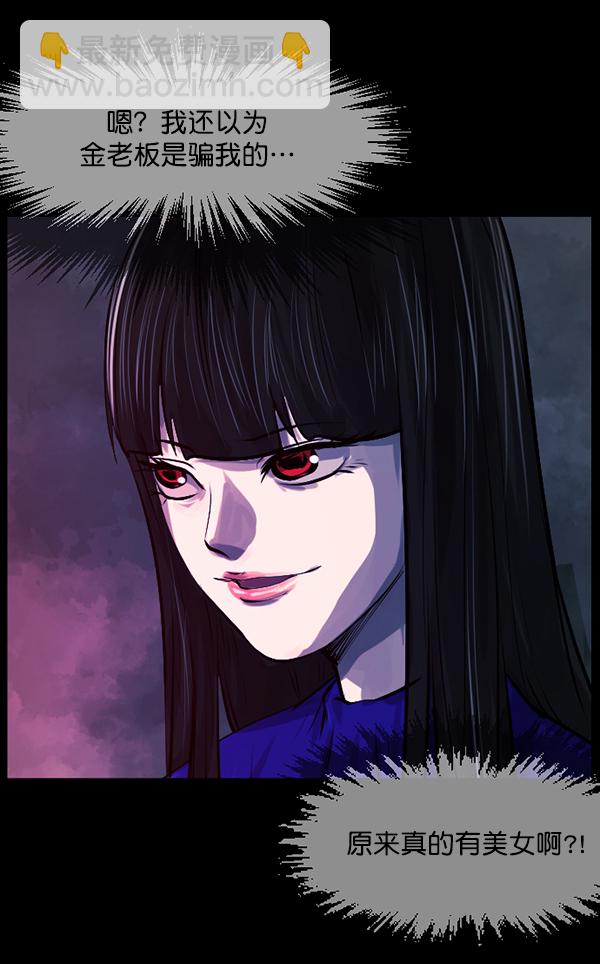 [第154话] 地狱：6点59分（1）23