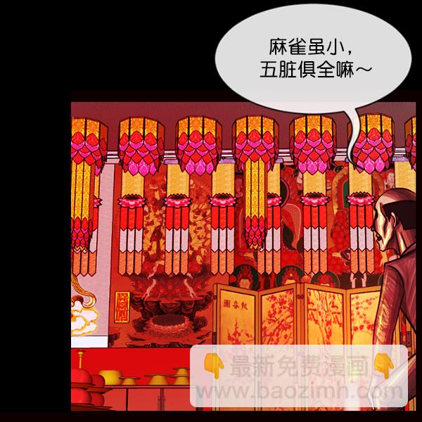 [第154话] 地狱：6点59分（1）34
