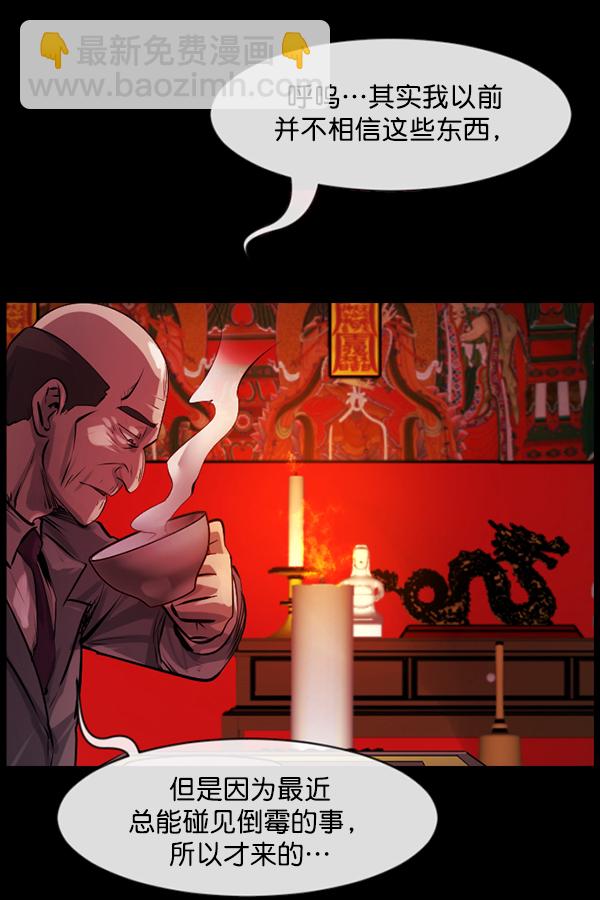 [第154话] 地狱：6点59分（1）40