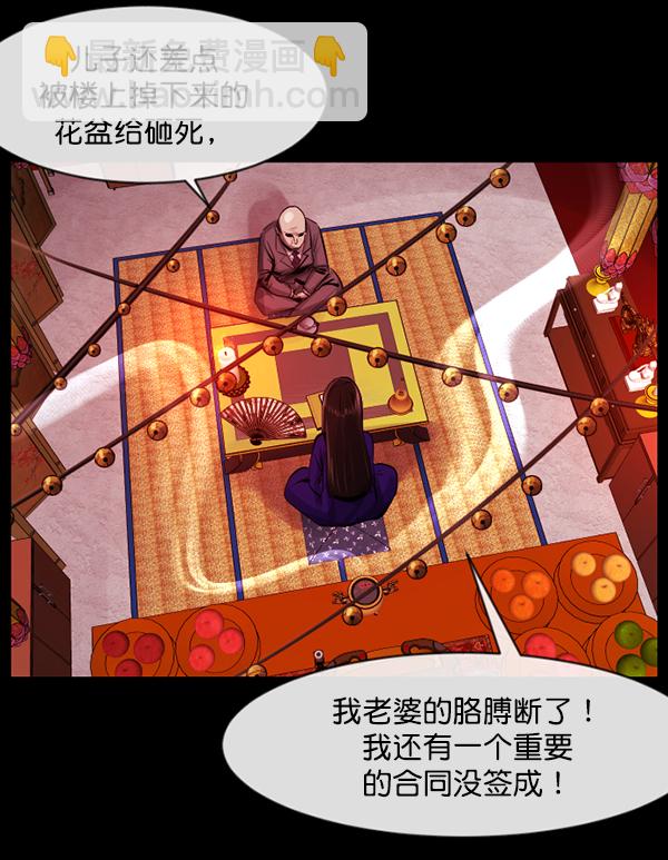 [第154话] 地狱：6点59分（1）45