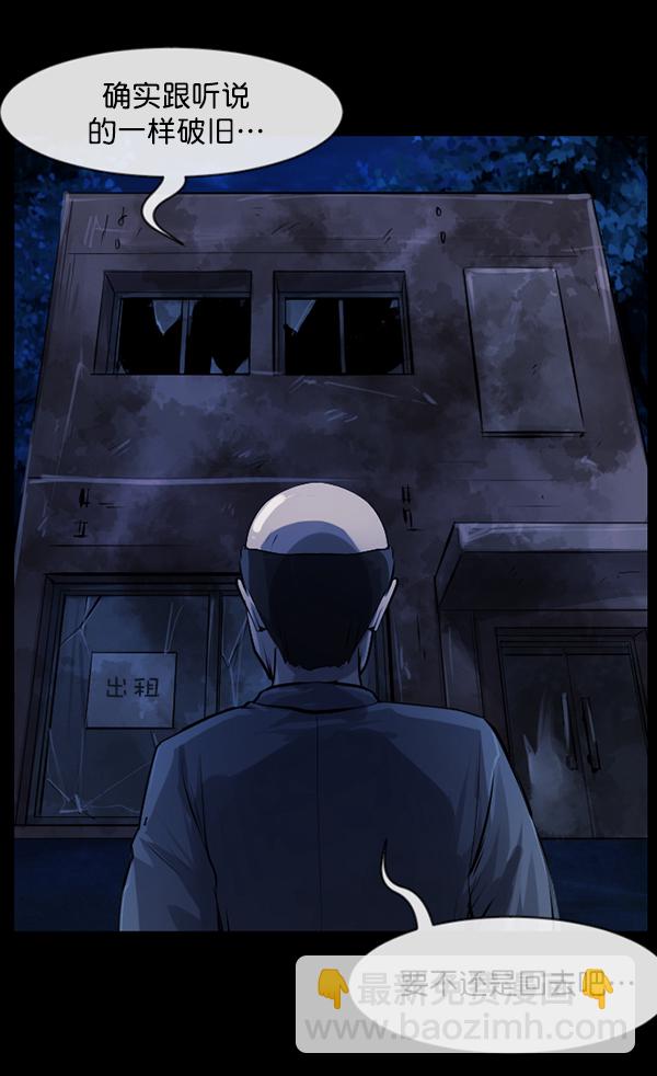 [第154话] 地狱：6点59分（1）5