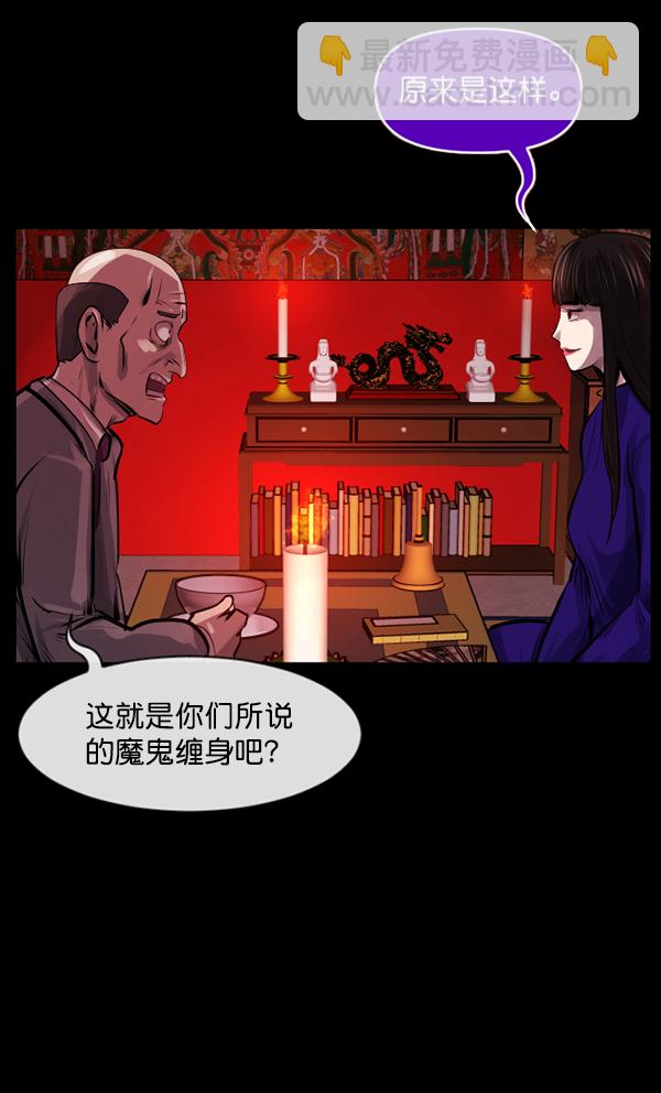 [第154话] 地狱：6点59分（1）51