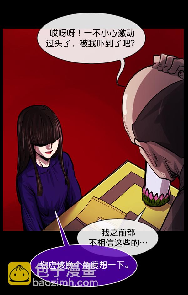 [第154话] 地狱：6点59分（1）60