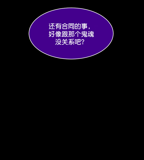 [第154话] 地狱：6点59分（1）66