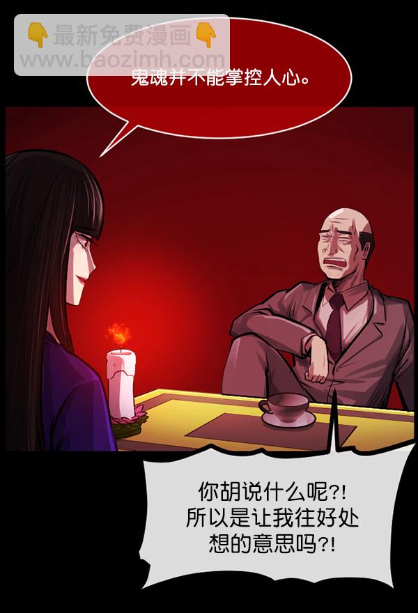 [第154话] 地狱：6点59分（1）67