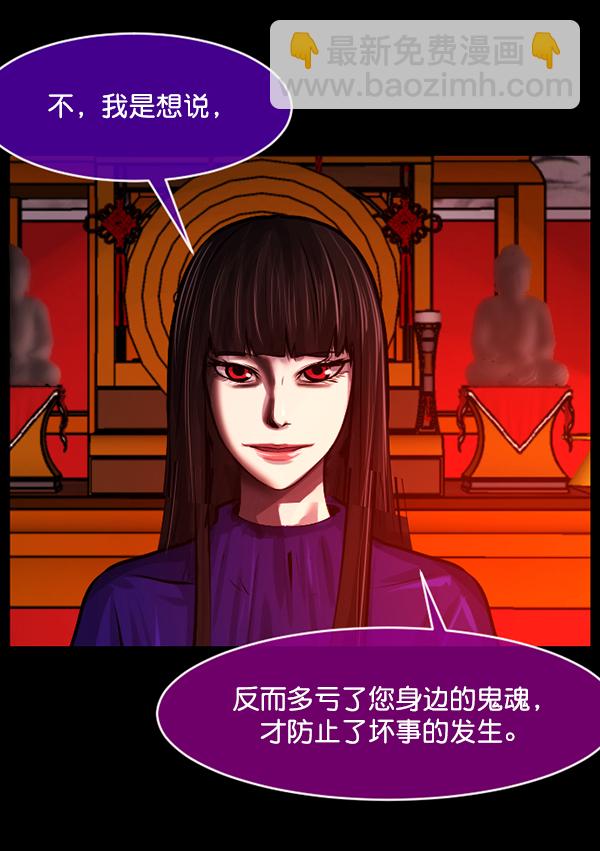 [第154话] 地狱：6点59分（1）69