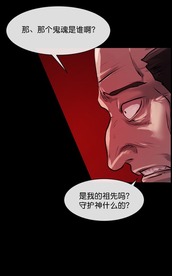 [第154话] 地狱：6点59分（1）71