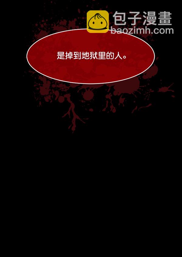 [第154话] 地狱：6点59分（1）73