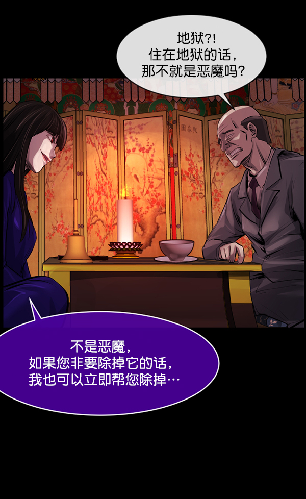 [第154话] 地狱：6点59分（1）77