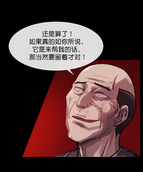[第154话] 地狱：6点59分（1）79