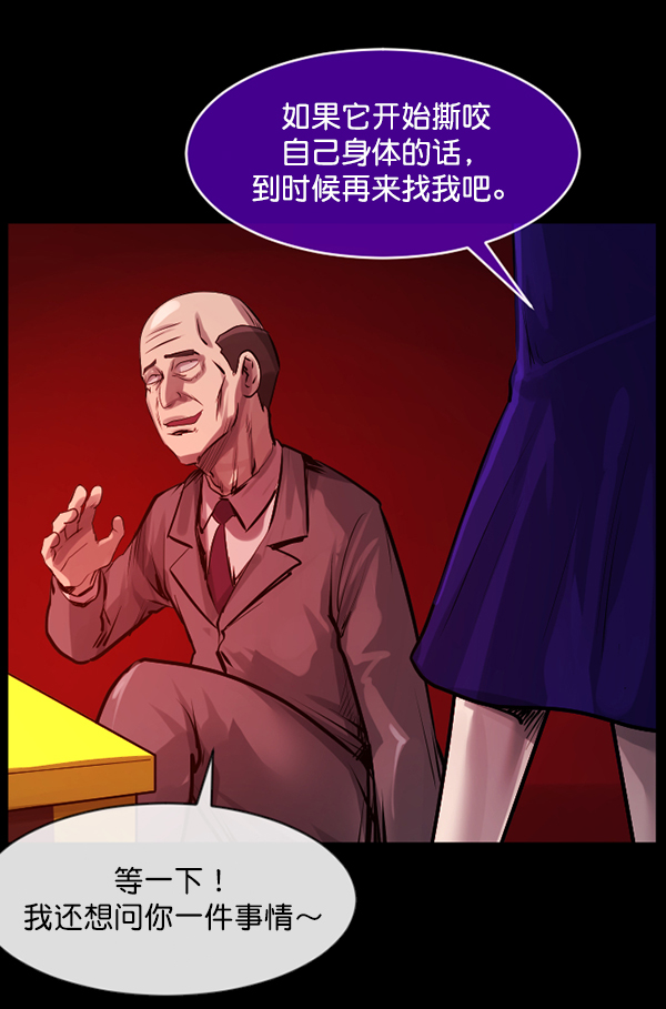 [第154话] 地狱：6点59分（1）83