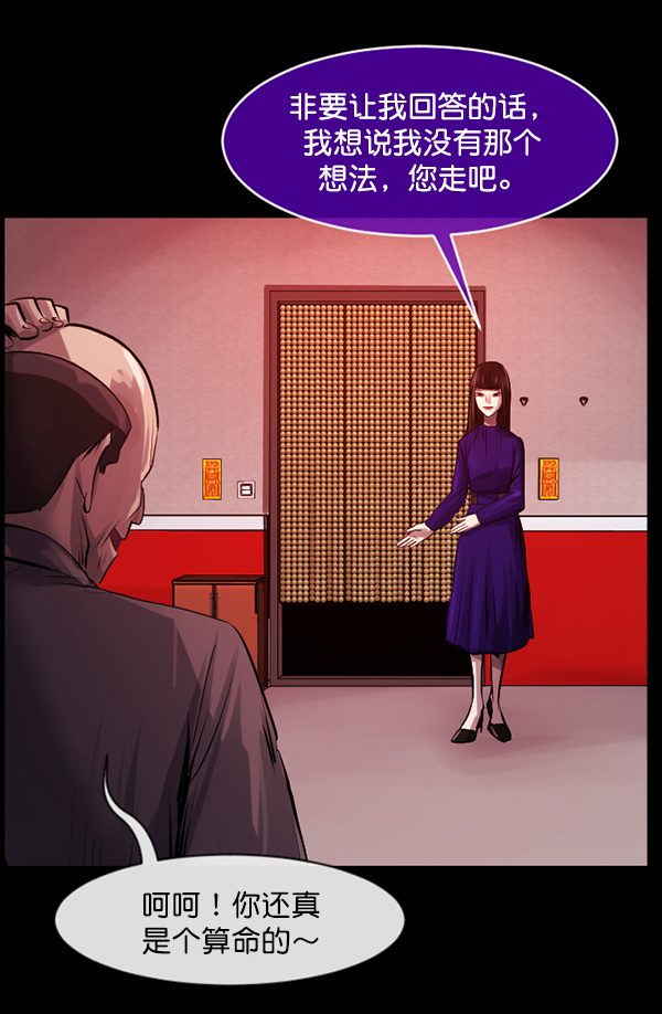 [第154话] 地狱：6点59分（1）87