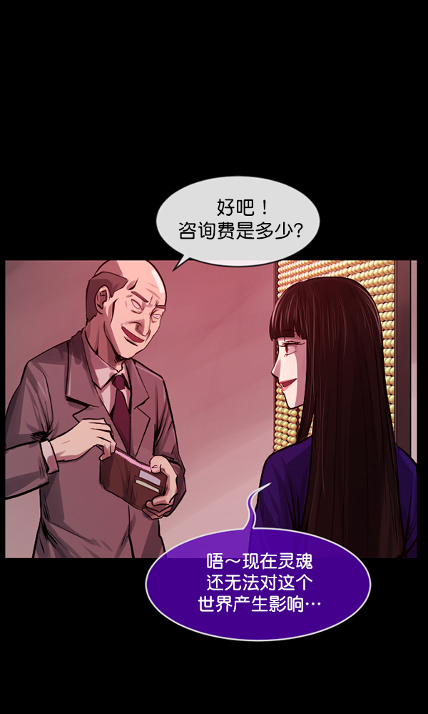 [第154话] 地狱：6点59分（1）89