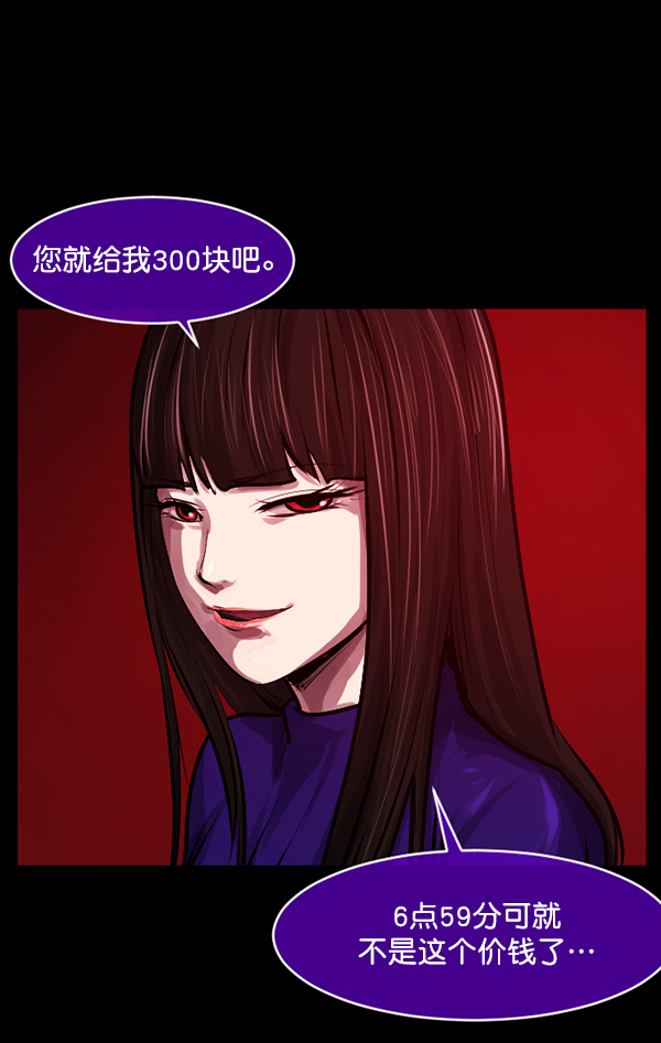 [第154话] 地狱：6点59分（1）90