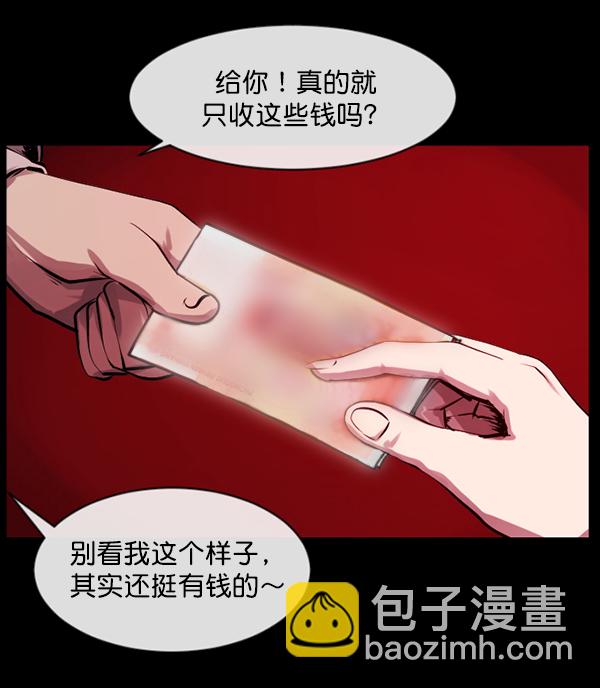 [第154话] 地狱：6点59分（1）92