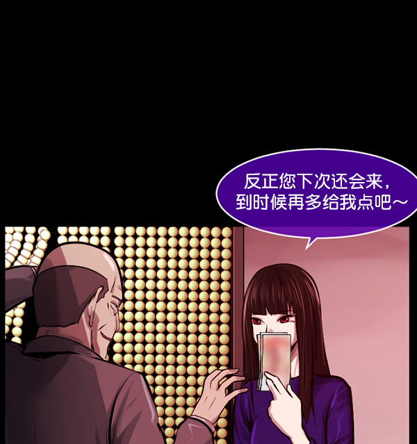 [第154话] 地狱：6点59分（1）93