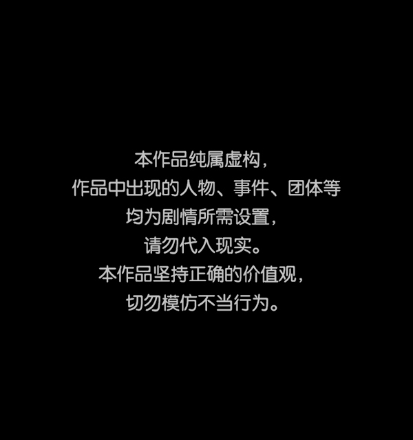 [第155话] 地狱：6点59分（2）0