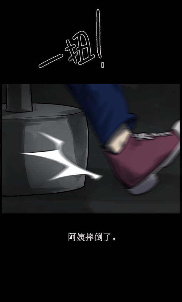 [第155话] 地狱：6点59分（2）121