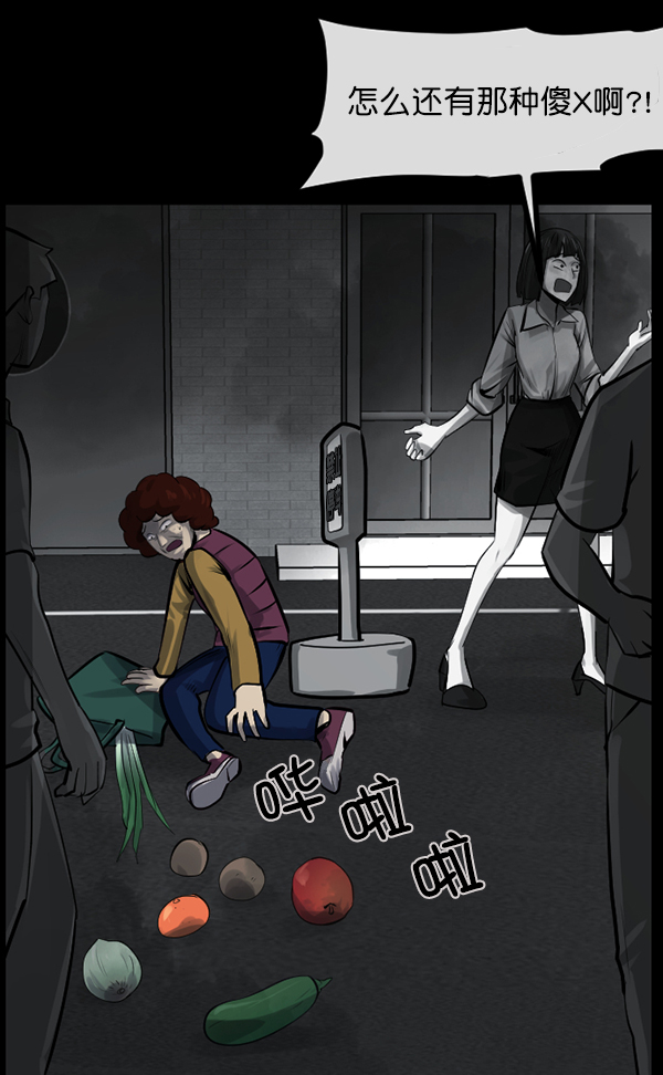[第155话] 地狱：6点59分（2）124