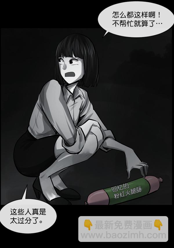 [第155话] 地狱：6点59分（2）130