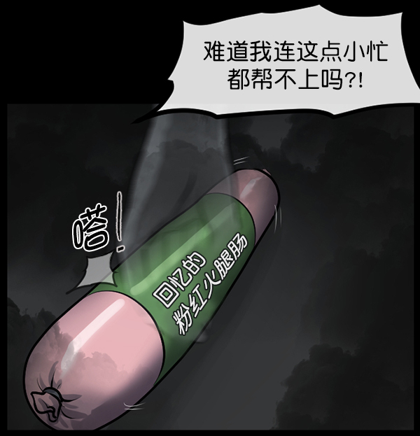 [第155话] 地狱：6点59分（2）135