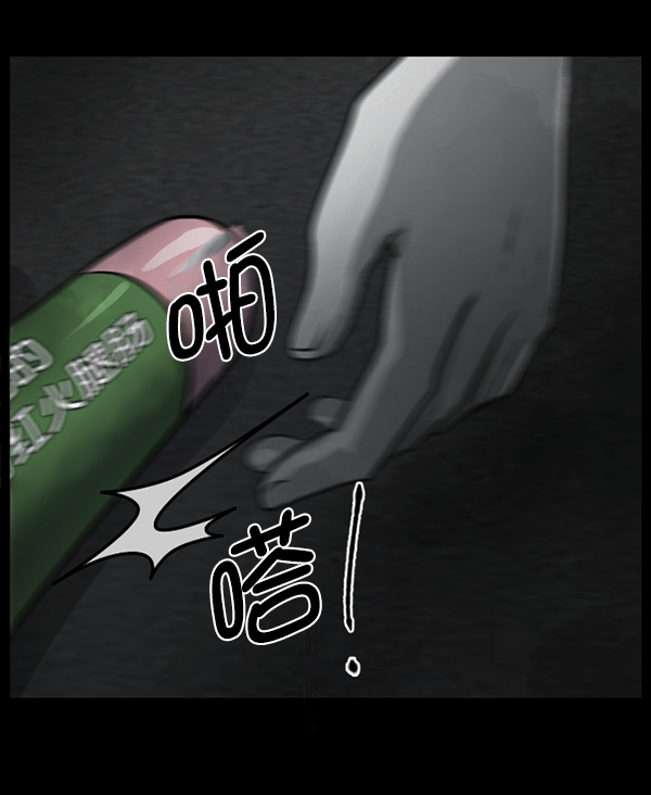 [第155话] 地狱：6点59分（2）141