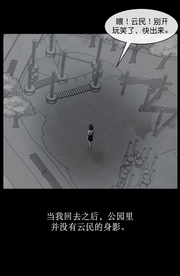 [第155话] 地狱：6点59分（2）159