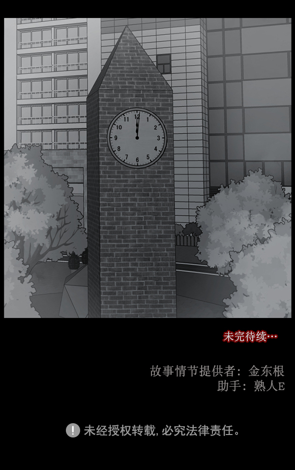 [第155话] 地狱：6点59分（2）167