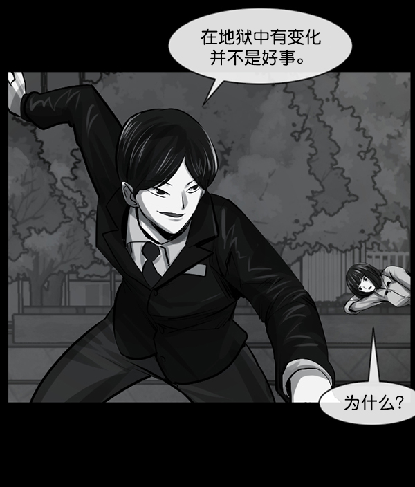 [第155话] 地狱：6点59分（2）17
