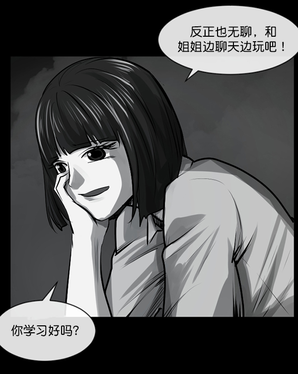 [第155话] 地狱：6点59分（2）23