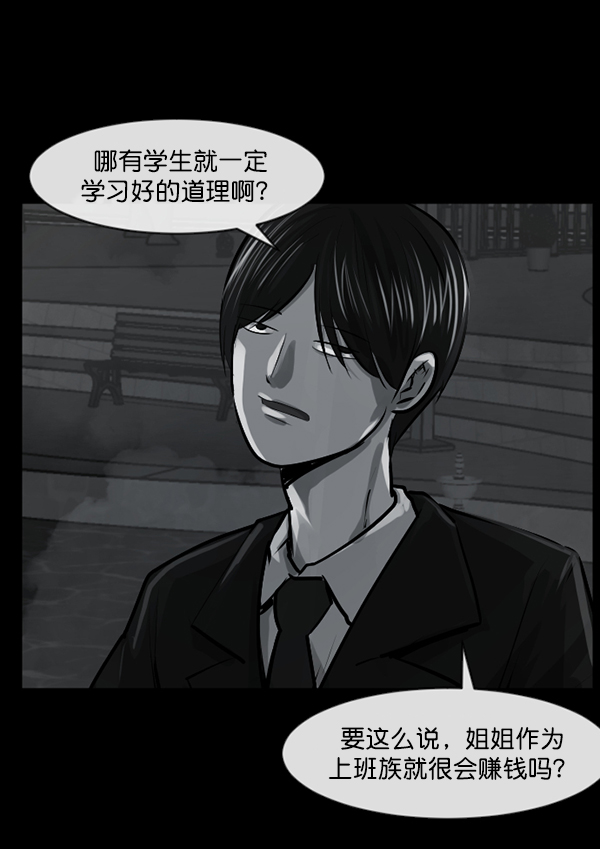 [第155话] 地狱：6点59分（2）25