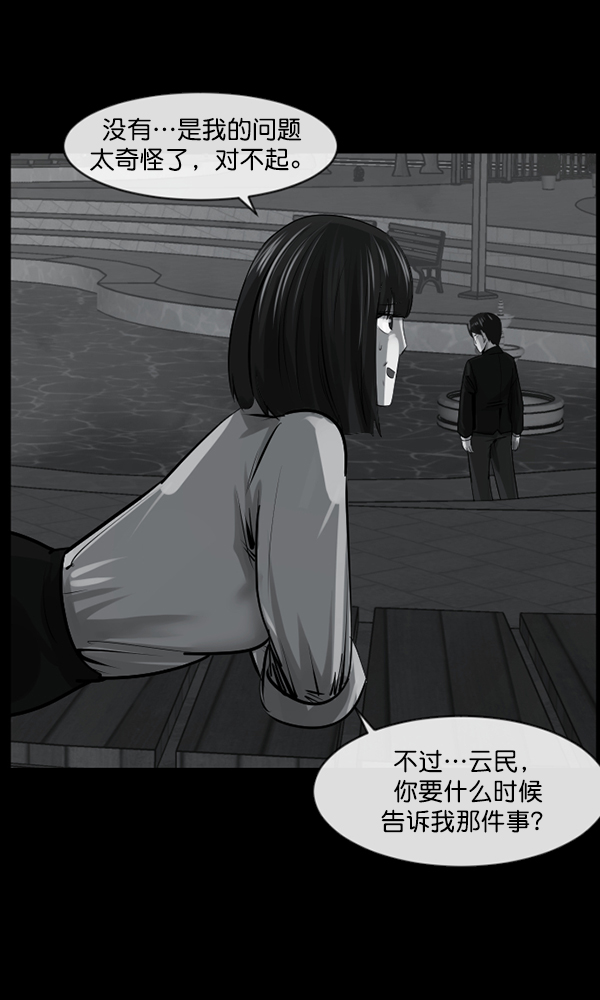 [第155话] 地狱：6点59分（2）27