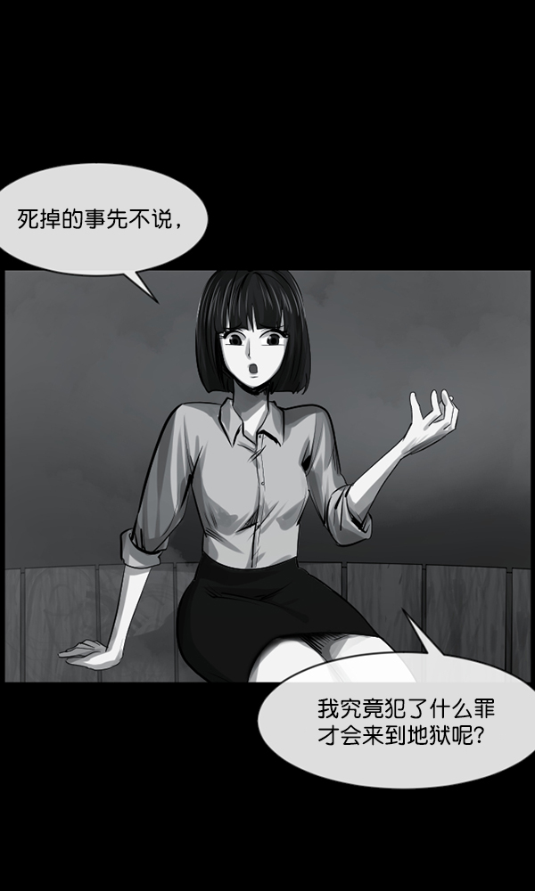 [第155话] 地狱：6点59分（2）28