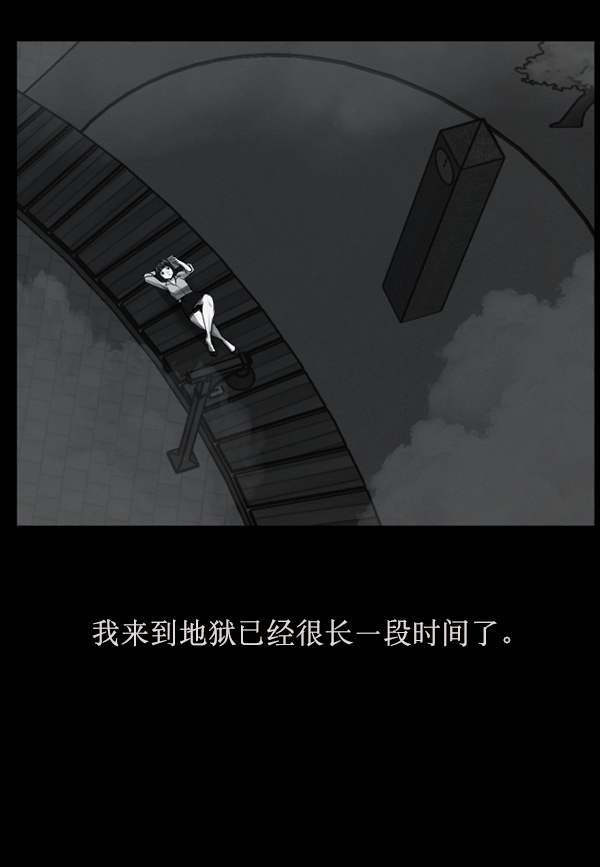 [第155话] 地狱：6点59分（2）3