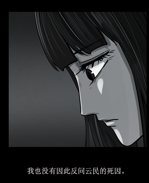 [第155话] 地狱：6点59分（2）33