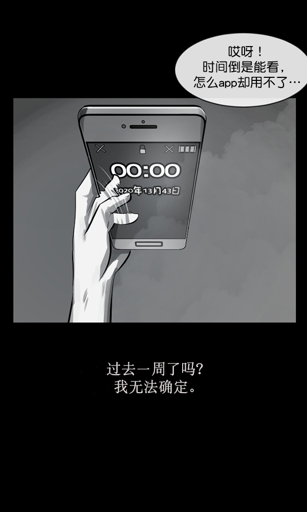 [第155话] 地狱：6点59分（2）4