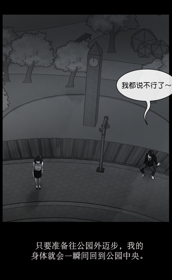[第155话] 地狱：6点59分（2）45