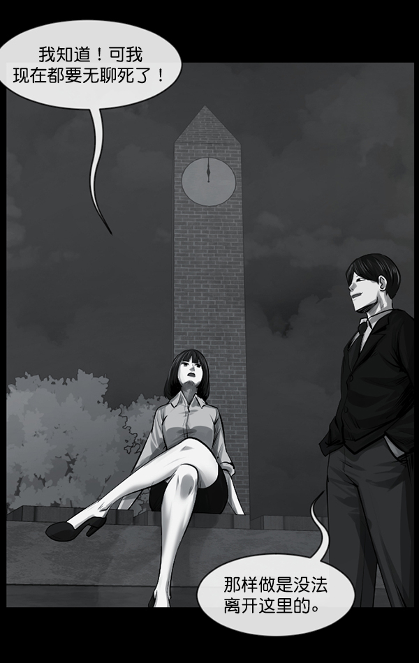 [第155话] 地狱：6点59分（2）47