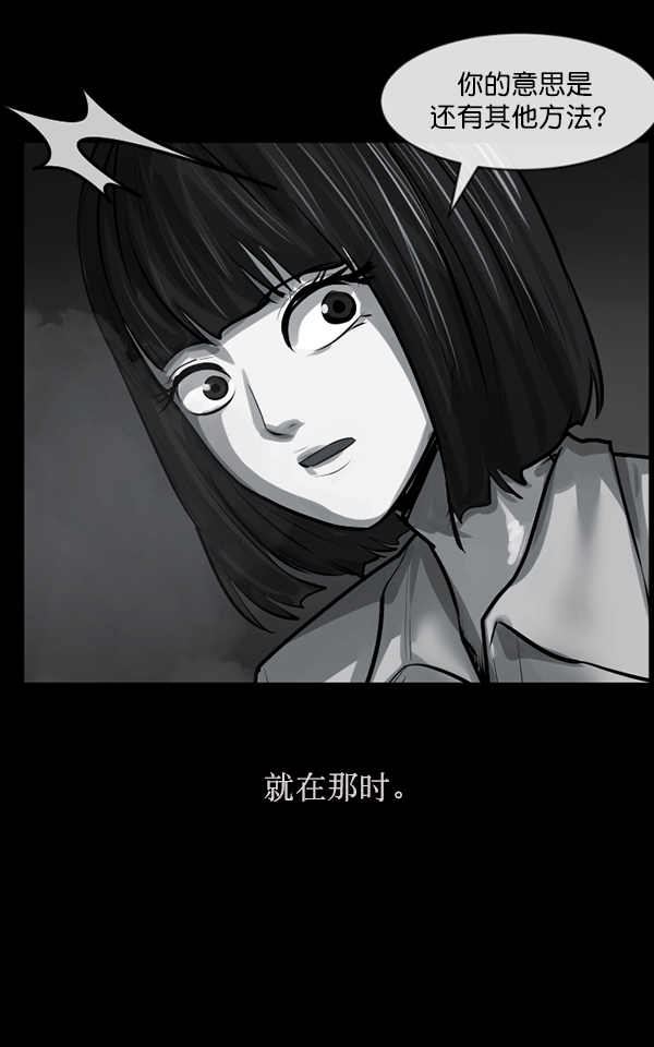 [第155话] 地狱：6点59分（2）49
