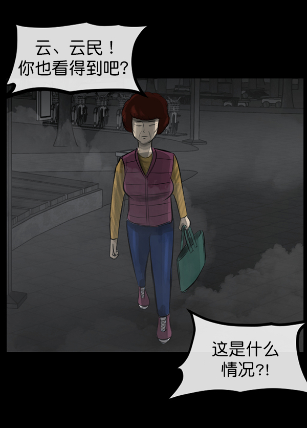 [第155话] 地狱：6点59分（2）56