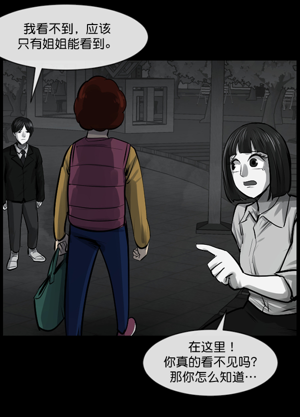 [第155话] 地狱：6点59分（2）58