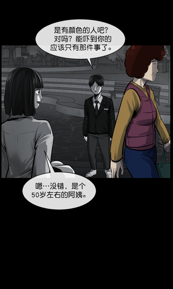 [第155话] 地狱：6点59分（2）60