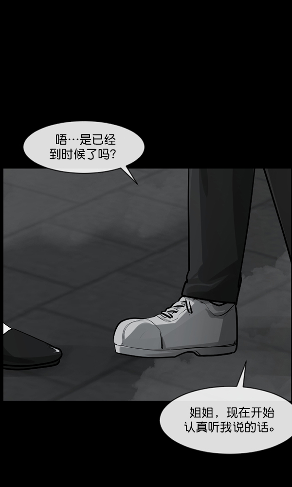 [第155话] 地狱：6点59分（2）61