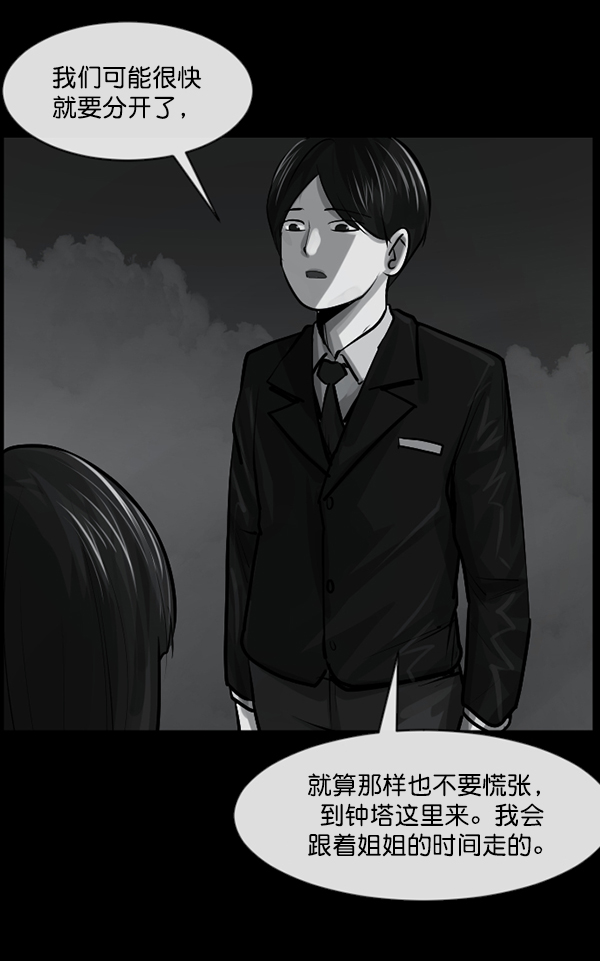 [第155话] 地狱：6点59分（2）63